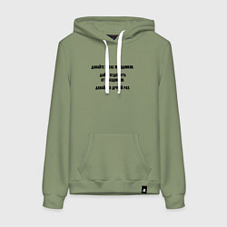 Толстовка-худи хлопковая женская Рабочая предпраздничная, цвет: авокадо