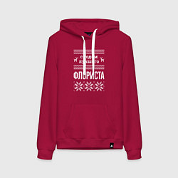 Толстовка-худи хлопковая женская С годом флориста, цвет: маджента