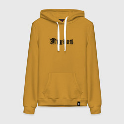 Толстовка-худи хлопковая женская Mayhem - phrase, цвет: горчичный