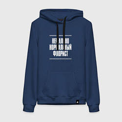 Толстовка-худи хлопковая женская Нормальный флорист нереально, цвет: тёмно-синий