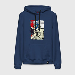 Толстовка-худи хлопковая женская Родина, цвет: тёмно-синий
