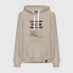 Толстовка-худи хлопковая женская Друзья без кофе, цвет: миндальный