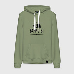 Толстовка-худи хлопковая женская Жена баристы на светлом, цвет: авокадо