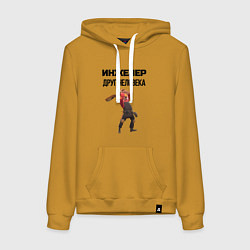 Толстовка-худи хлопковая женская Инженер друг человека, цвет: горчичный