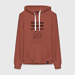 Толстовка-худи хлопковая женская Мы граждане разных планет, цвет: кирпичный