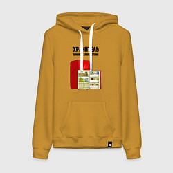 Женская толстовка-худи Хранитель зимнего спокойствия