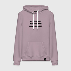 Женская толстовка-худи Алиса всё знает