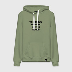 Женская толстовка-худи Кое-чего и кое-чем