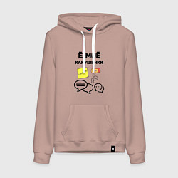 Женская толстовка-худи Какушечки комментарии