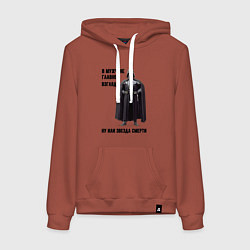 Женская толстовка-худи Главное в мужчине взгляд