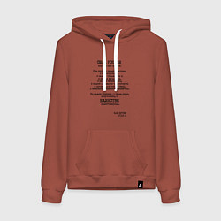 Женская толстовка-худи Цитата президента России 2016 года