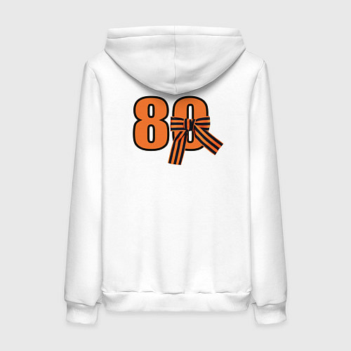 Женская толстовка-худи Георгиевская ленточка и цифра 80 лет победы / Белый – фото 2