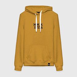 Женская толстовка-худи Ммм