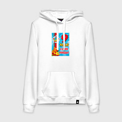 Толстовка-худи хлопковая женская С днём победы 9 мая лента, цвет: белый