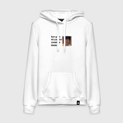 Толстовка-худи хлопковая женская Субин TXT Bye guys Hi ladies, цвет: белый