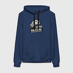 Толстовка-худи хлопковая женская Bober kurwa, цвет: тёмно-синий