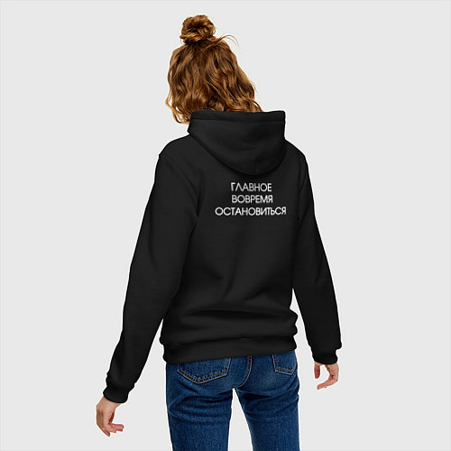 Женская толстовка-худи Главное вовремя остановиться / Черный – фото 4