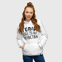 Толстовка-худи хлопковая женская Голод обостряет чувства, цвет: белый — фото 2