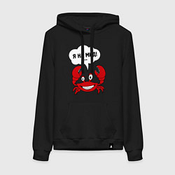 Толстовка-худи хлопковая женская Я на мид, цвет: черный