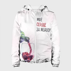 Женская куртка Моё сердце замерло