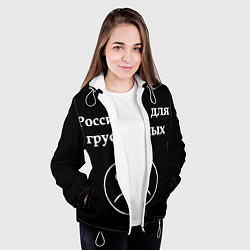 Куртка с капюшоном женская Россия для грустных, цвет: 3D-белый — фото 2