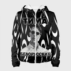 Женская куртка Тима Белорусских
