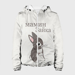Женская куртка Мамин зайка