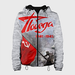 Женская куртка 9 мая День победы