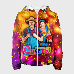 Женская куртка Сваты, Свати сериал