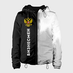 Куртка с капюшоном женская Бизнесмен из России и Герб Российской Федерации, цвет: 3D-черный