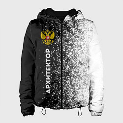 Куртка с капюшоном женская Архитектор из России и герб РФ: по-вертикали, цвет: 3D-черный