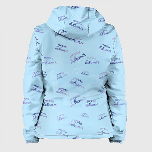 Женская куртка Паттерн мечты сбываются на голубом фоне / 3D-Белый – фото 2