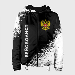 Куртка с капюшоном женская Бейсболист из России и герб РФ: надпись, символ, цвет: 3D-черный