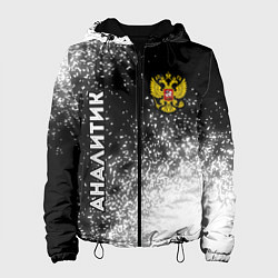 Куртка с капюшоном женская Аналитик из России и герб РФ вертикально, цвет: 3D-черный