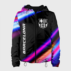 Женская куртка Barcelona speed game lights
