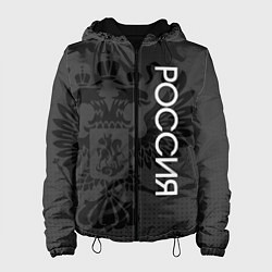 Женская куртка Россия тёмный серый с гербом