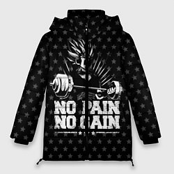 Куртка зимняя женская No Pain No Gain, цвет: 3D-красный