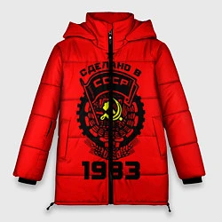 Куртка зимняя женская Сделано в СССР 1983, цвет: 3D-светло-серый