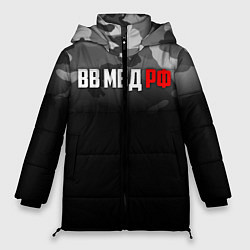 Куртка зимняя женская ВВ МВД РФ, цвет: 3D-черный