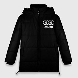 Куртка зимняя женская Audi, цвет: 3D-черный