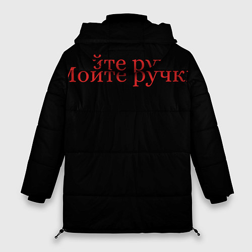 Женская зимняя куртка Соблюдай дистанцию 1 5 метра / 3D-Черный – фото 2