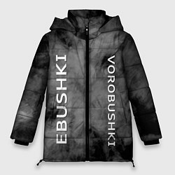 Куртка зимняя женская Ebushki vorobushki Z, цвет: 3D-черный