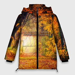 Куртка зимняя женская Что такое осень - это небо, цвет: 3D-светло-серый