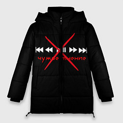Куртка зимняя женская Чужое мнение, цвет: 3D-красный
