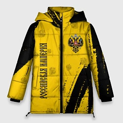 Куртка зимняя женская РОССИЙСКАЯ ИМПЕРИЯ, цвет: 3D-черный