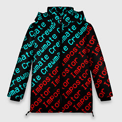 Куртка зимняя женская AMONG US - CrewmateImpostor, цвет: 3D-красный