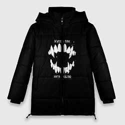 Куртка зимняя женская Клыки, цвет: 3D-черный
