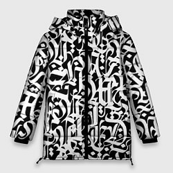 Куртка зимняя женская КАЛЛИГРАФИЯ CALLIGRAPHY, цвет: 3D-черный