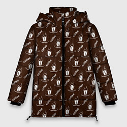 Куртка зимняя женская Coffee - Кофе, цвет: 3D-черный