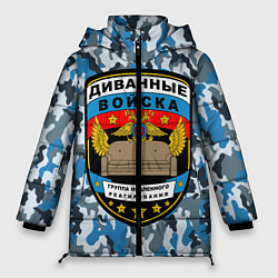 Куртка зимняя женская Диванные Войска камуфляж, цвет: 3D-черный